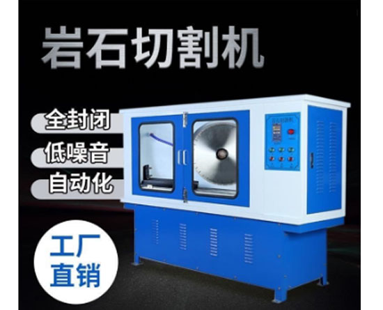 雙刀巖石切割機